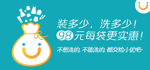 冬季，莫讓衣物傷了你！