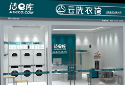 云南省O2O洗衣廣州網上干洗平臺...