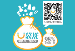 珠海市O2O洗衣廣州網(wǎng)上干洗平臺...