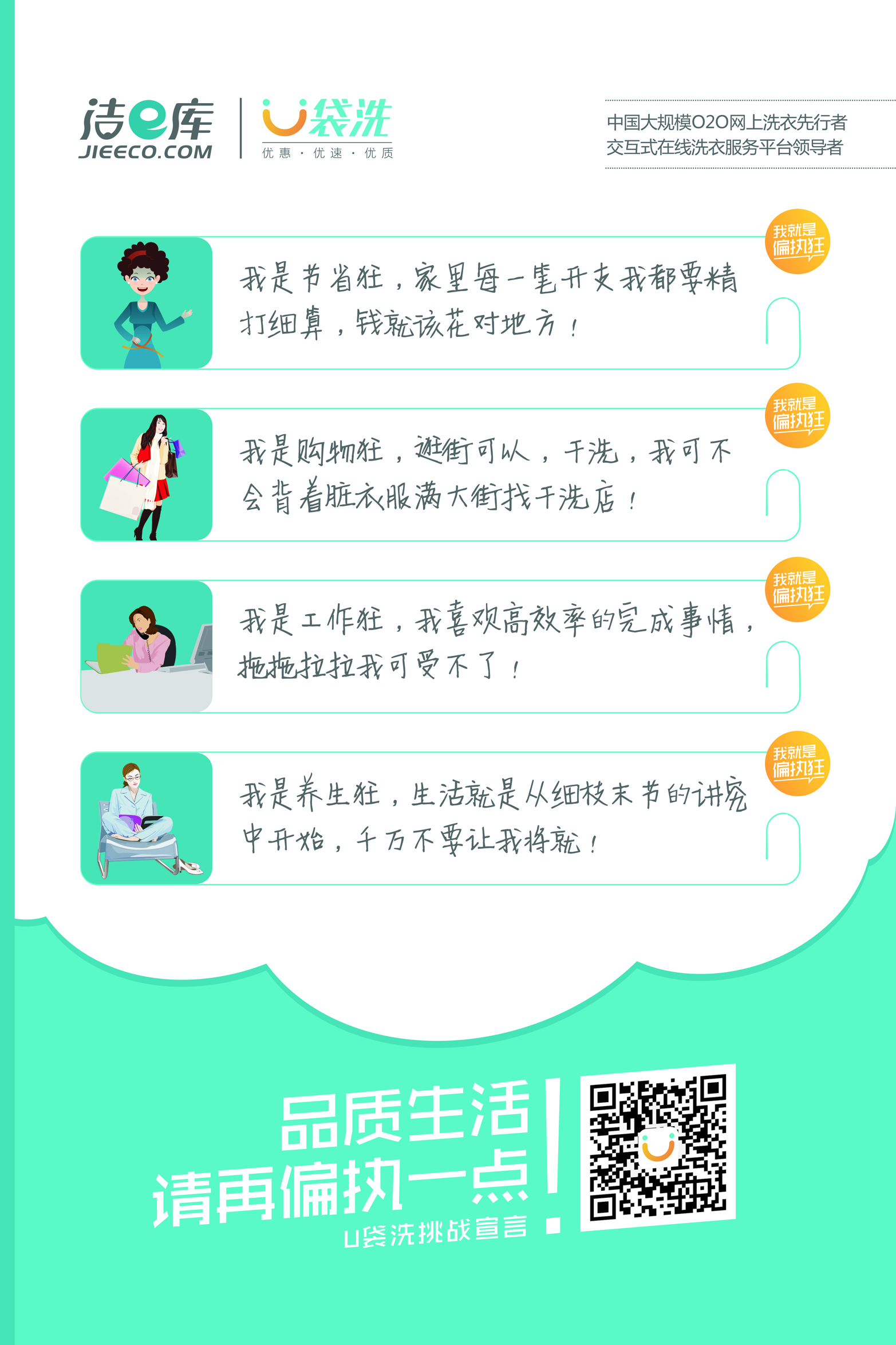 怎么開洗衣店賺錢？