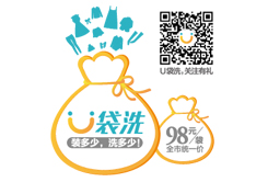 如何有效提洗衣店利潤？