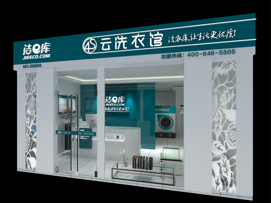 網上干洗 網上干洗